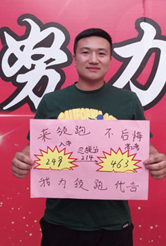 包俊达
