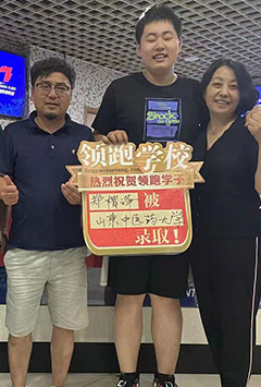 郑楷译