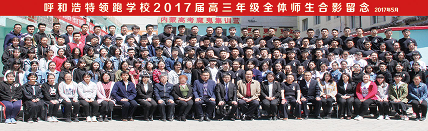历届优秀学子