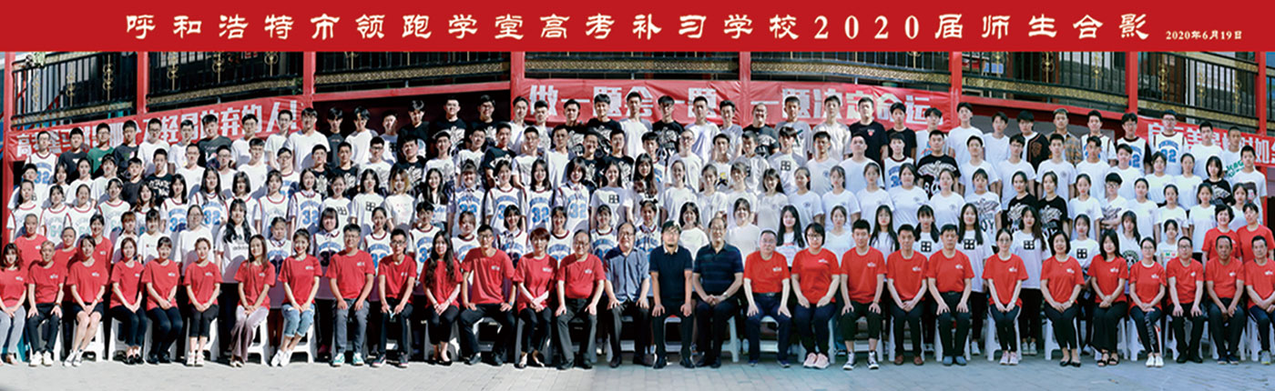 历届优秀学子