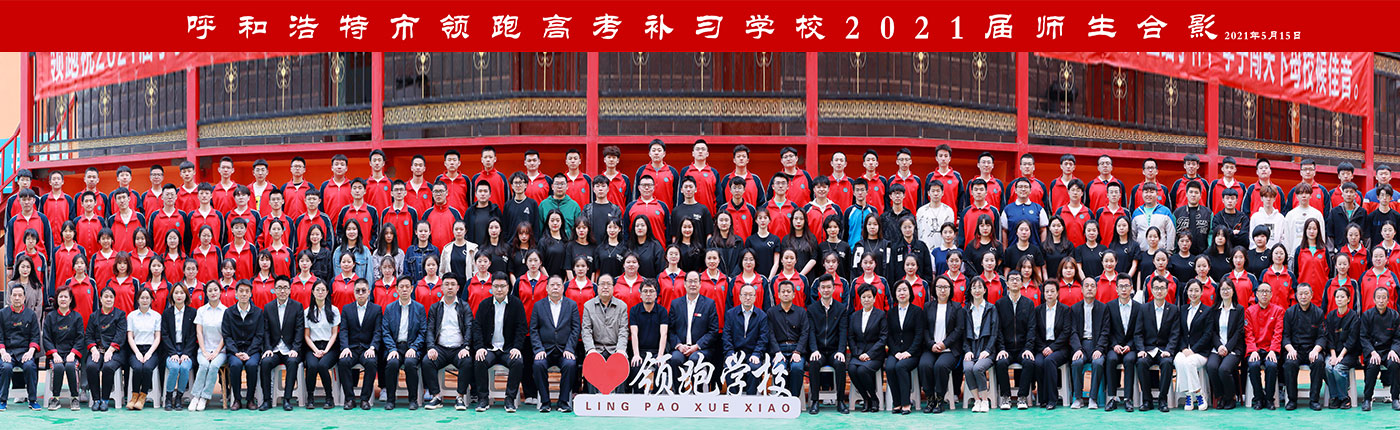 历届优秀学子