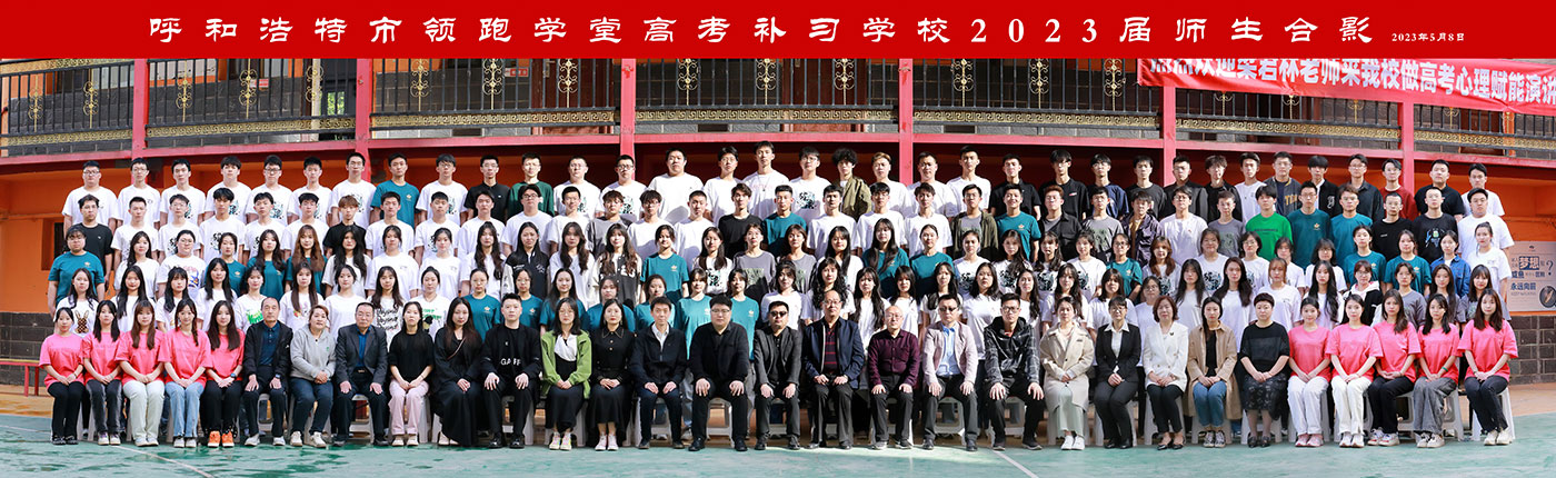 历届优秀学子