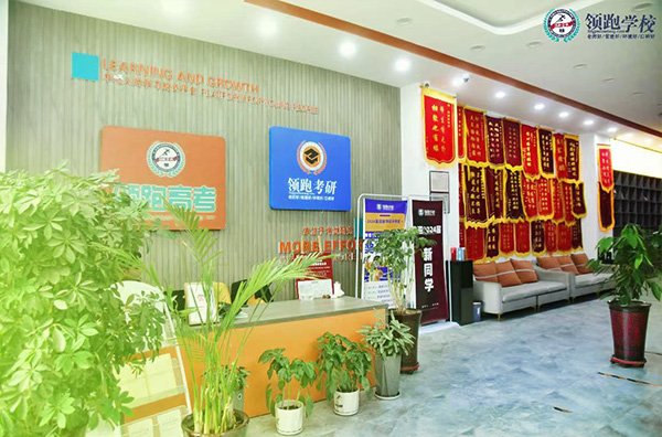 学校环境
