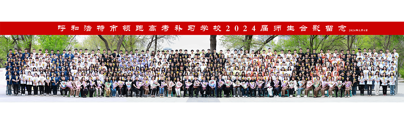历届优秀学子
