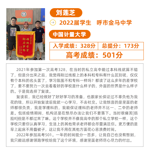 刘莲芝
