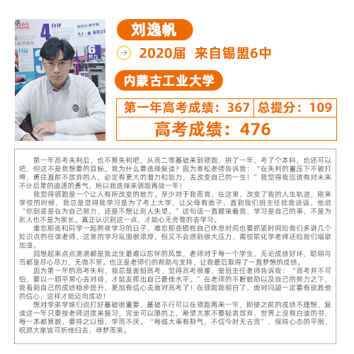 刘逸帆
