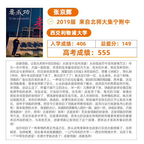 张京辉