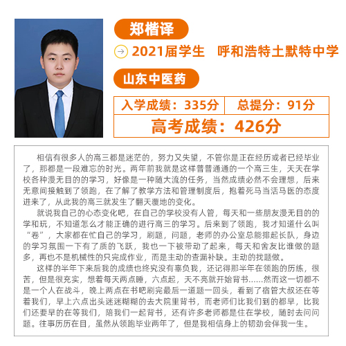 郑楷译