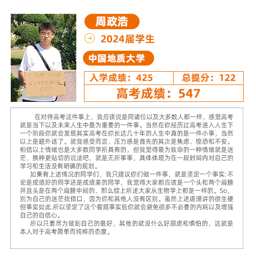 周政浩