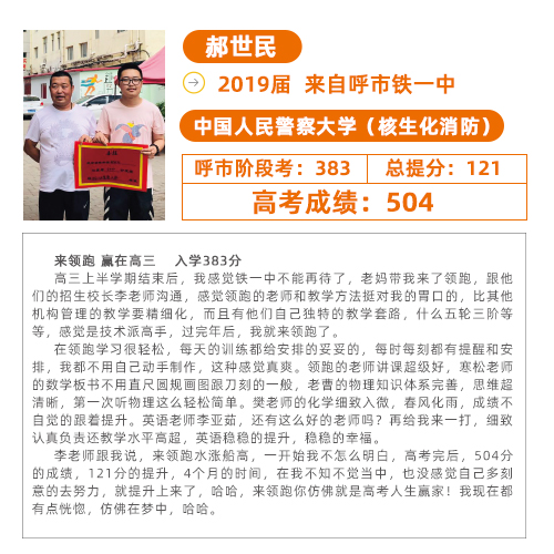 郝世民.jpg