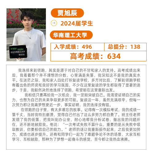 贾旭辰.jpg